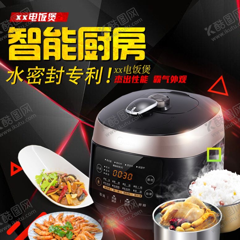编号：75402401231010117961【酷图网】源文件下载-淘宝电商主图