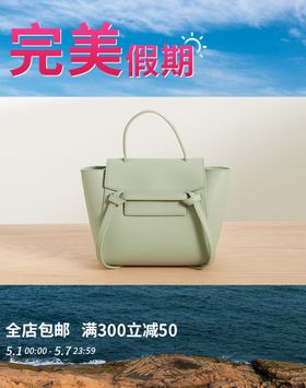 女包海报