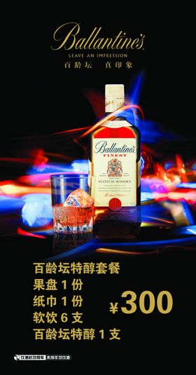 金六福一坛好酒红坛推广图