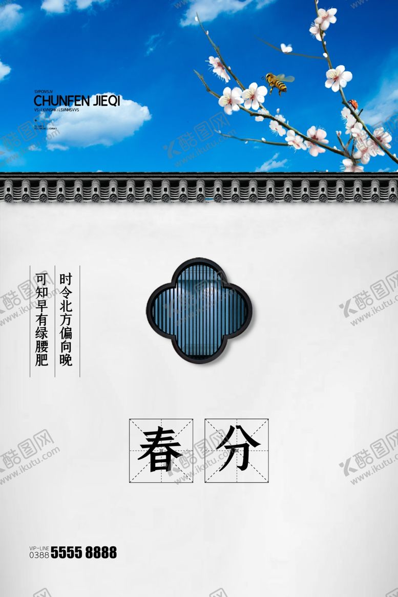 编号：13441402191226378620【酷图网】源文件下载-春分