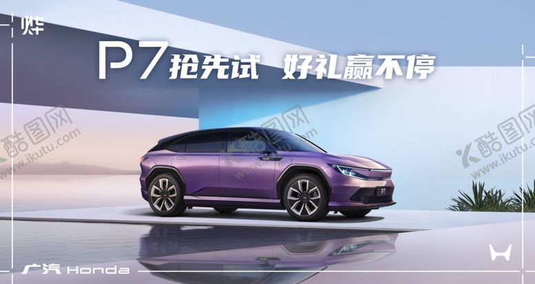 编号：15098106300648227004【酷图网】源文件下载-新车抢先试好礼赢不停