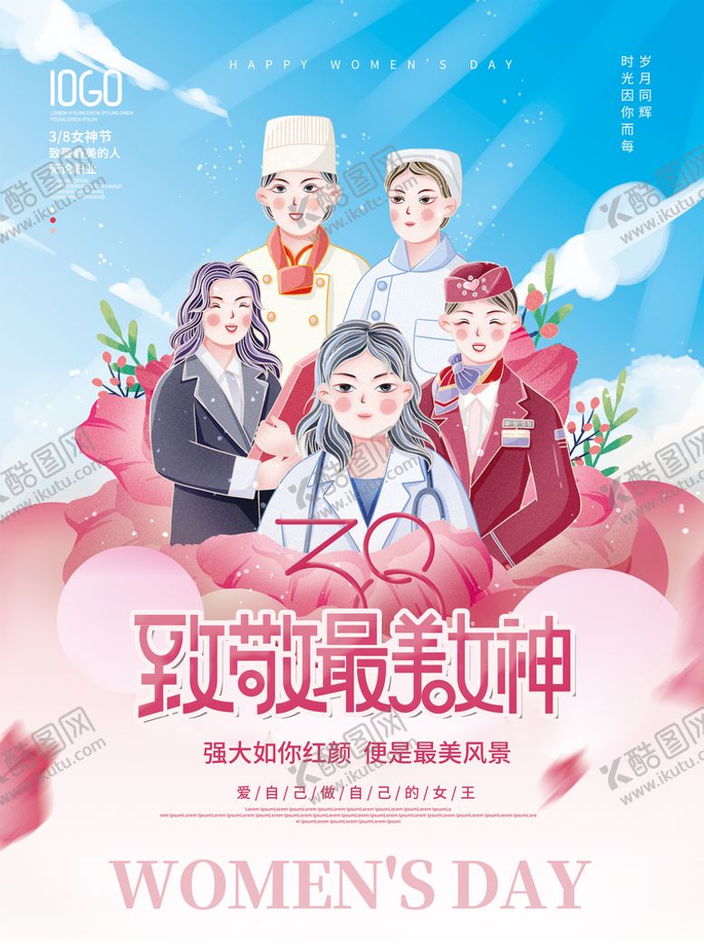 编号：38495610010128383842【酷图网】源文件下载-致敬最美女神