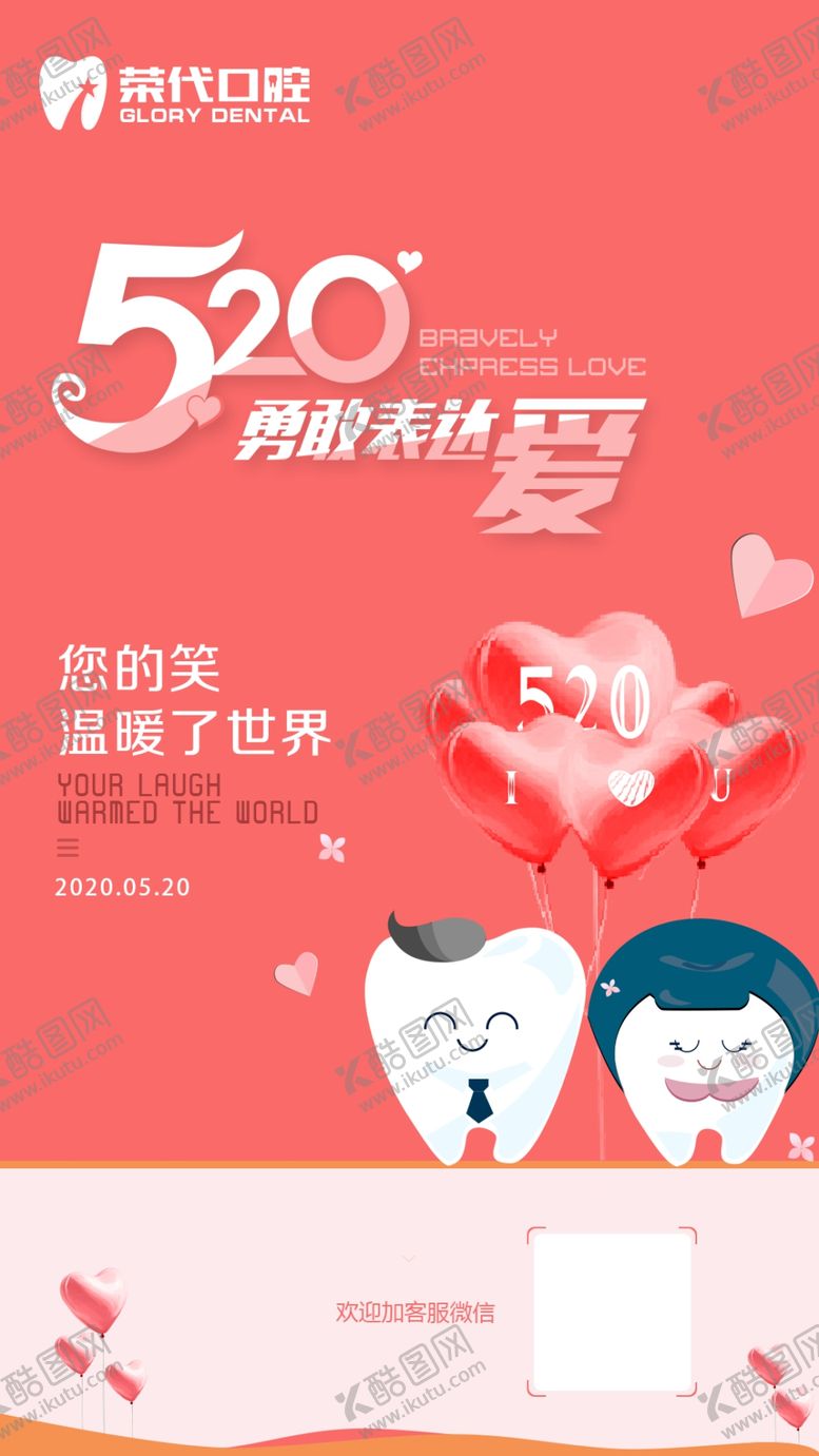 编号：51175505172322427910【酷图网】源文件下载-520出品