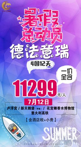 UI海报广告特价班