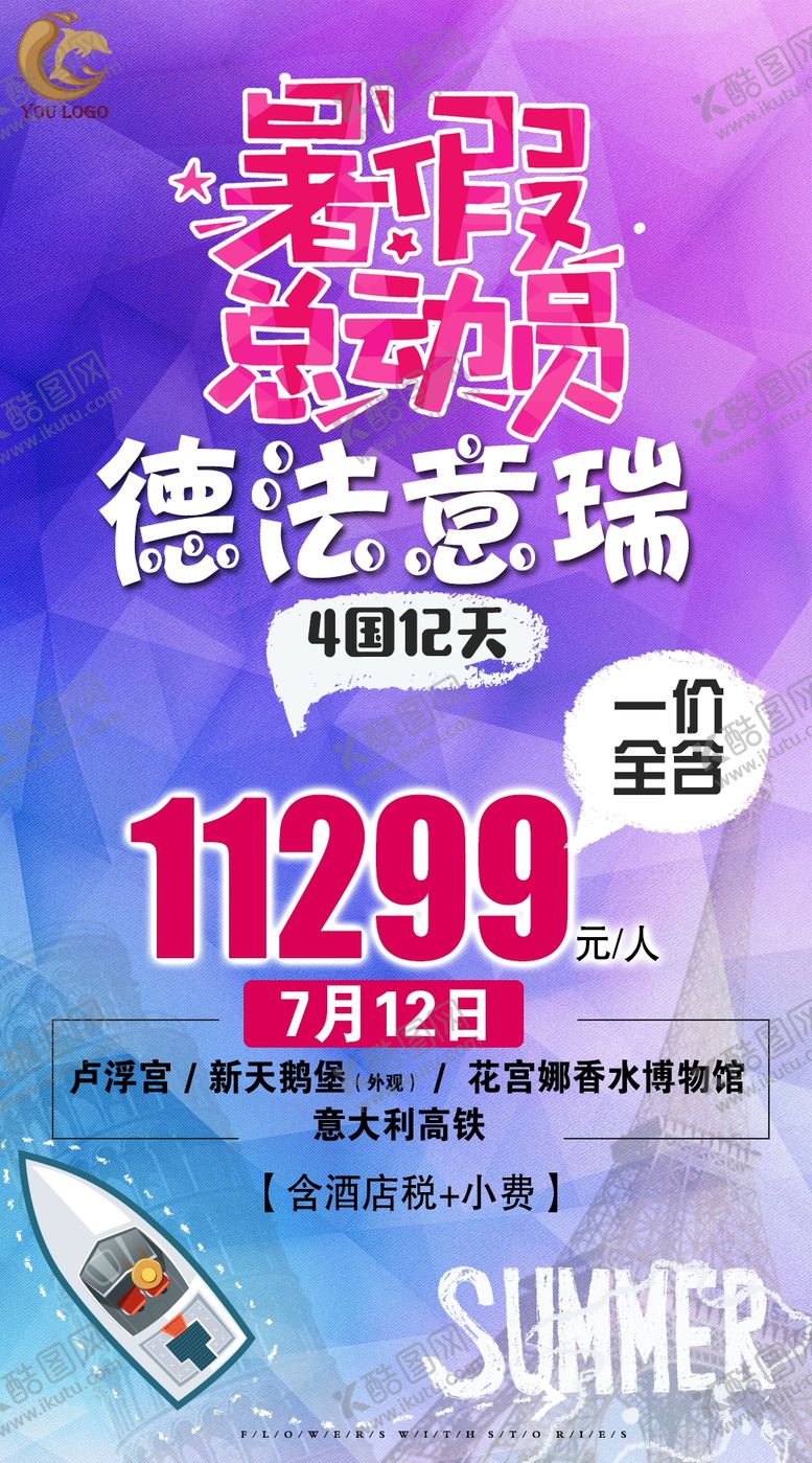 编号：15681907031110264252【酷图网】源文件下载-特价广告