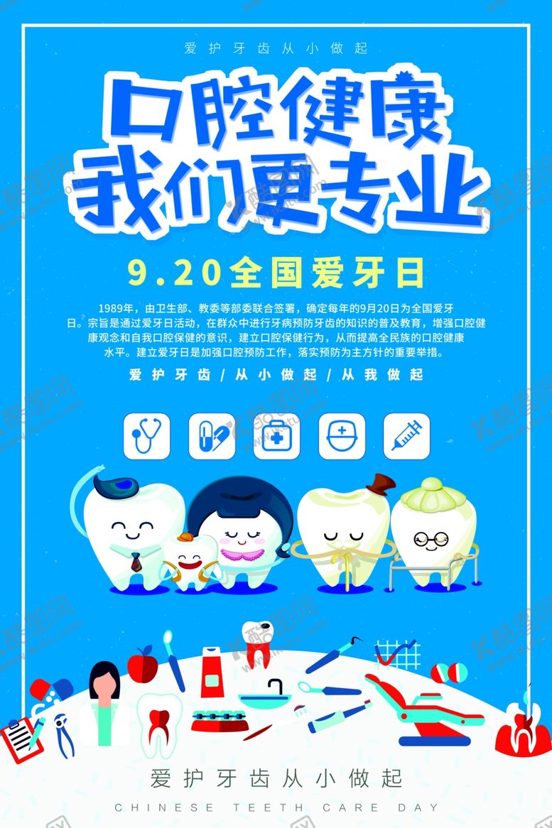 编号：85022110251605408851【酷图网】源文件下载-牙齿