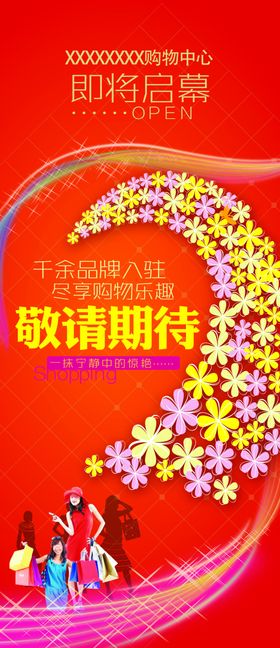 敬请期待