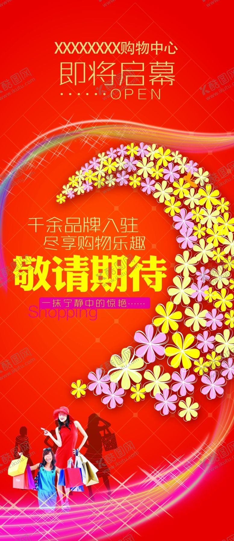 编号：94967609281713334252【酷图网】源文件下载-敬请期待