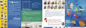 美术创意宣传单