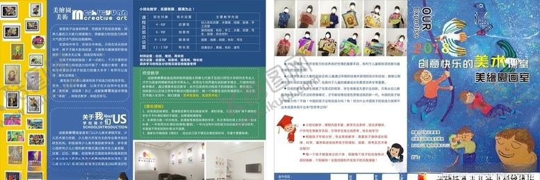 编号：87565705130933031039【酷图网】源文件下载-美术创意宣传单