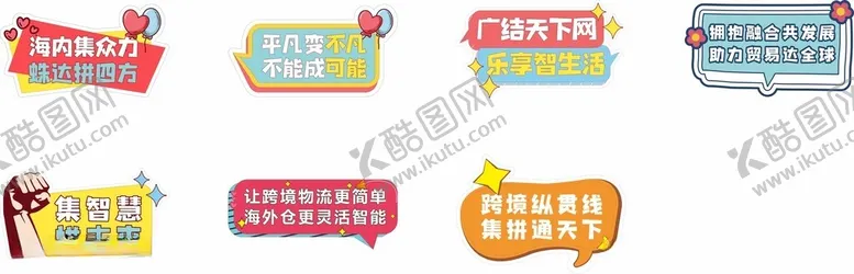 编号：45255701300707517638【酷图网】源文件下载-手举牌