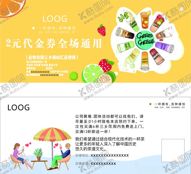 编号：83685010211343333469【酷图网】源文件下载-简约代金券