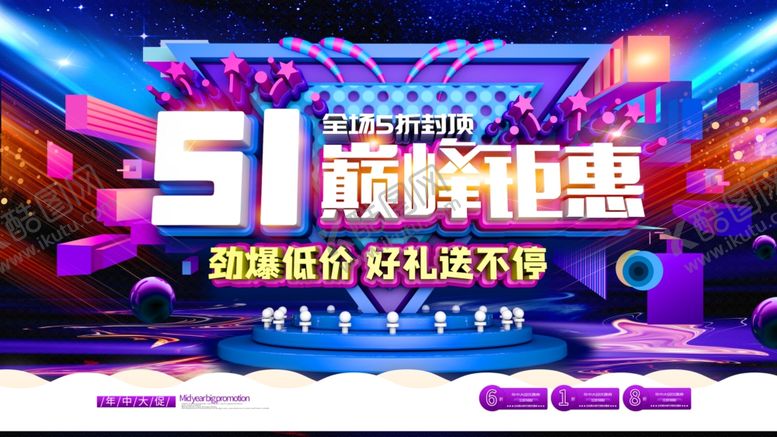 编号：85740710040017154615【酷图网】源文件下载-五一