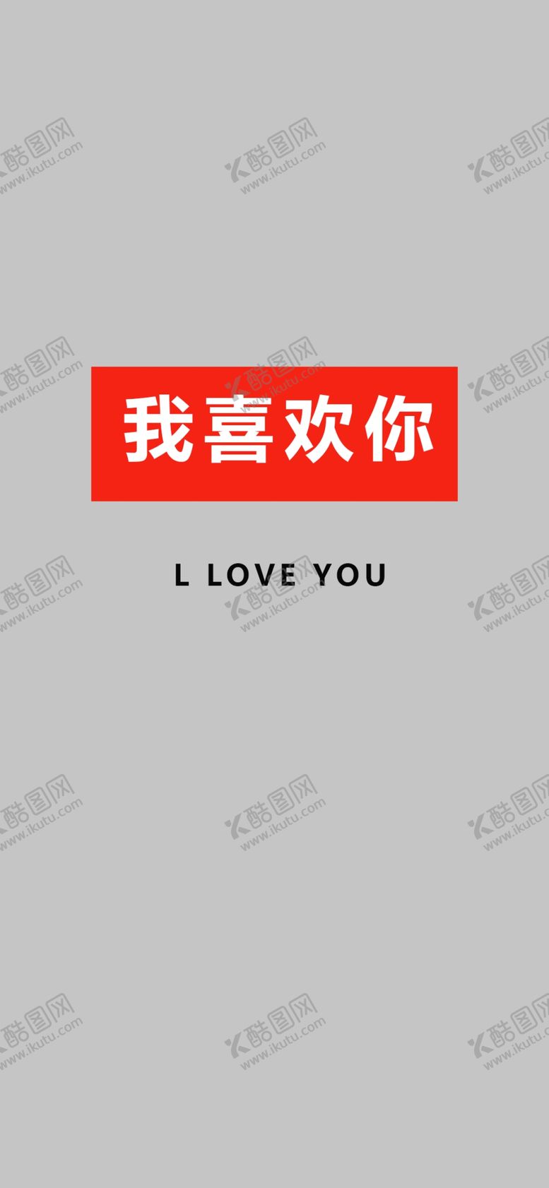 编号：79590906151338571932【酷图网】源文件下载-手机壁纸