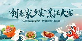 龙虾节活动背景板