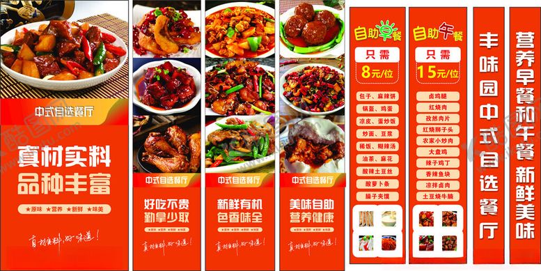 编号：60722205131653423163【酷图网】源文件下载-自助餐厅