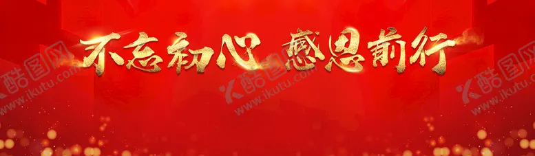 编号：02871909140231279038【酷图网】源文件下载-年会背景