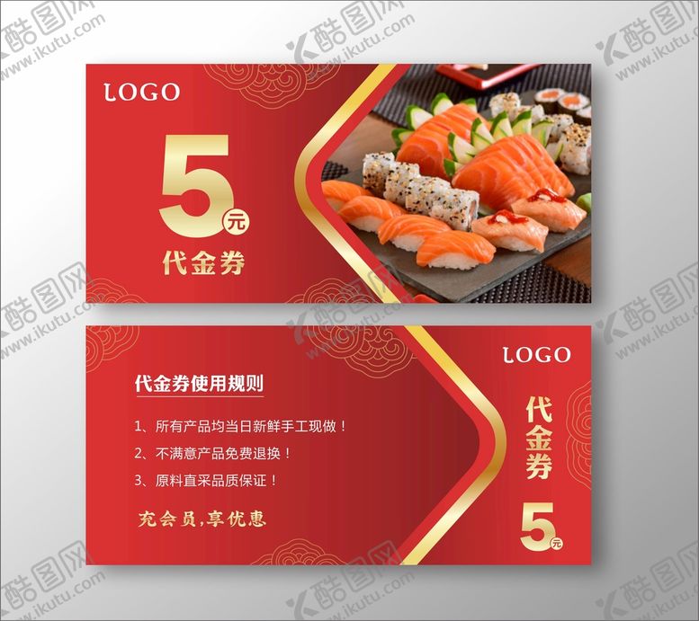 编号：39443810192317503002【酷图网】源文件下载-优惠卷
