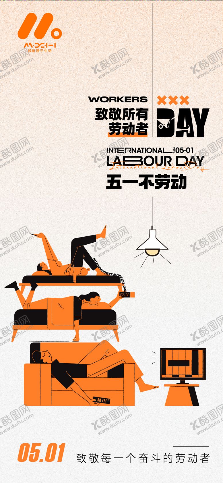 编号：18355504060212035712【酷图网】源文件下载-劳动节海报
