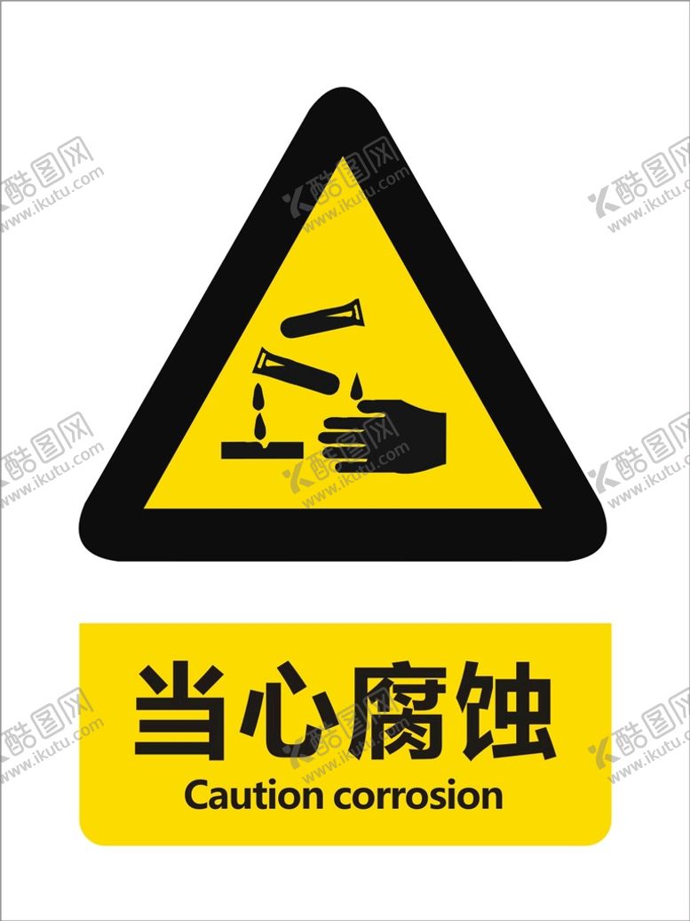 编号：30641310230023591513【酷图网】源文件下载-当心腐蚀
