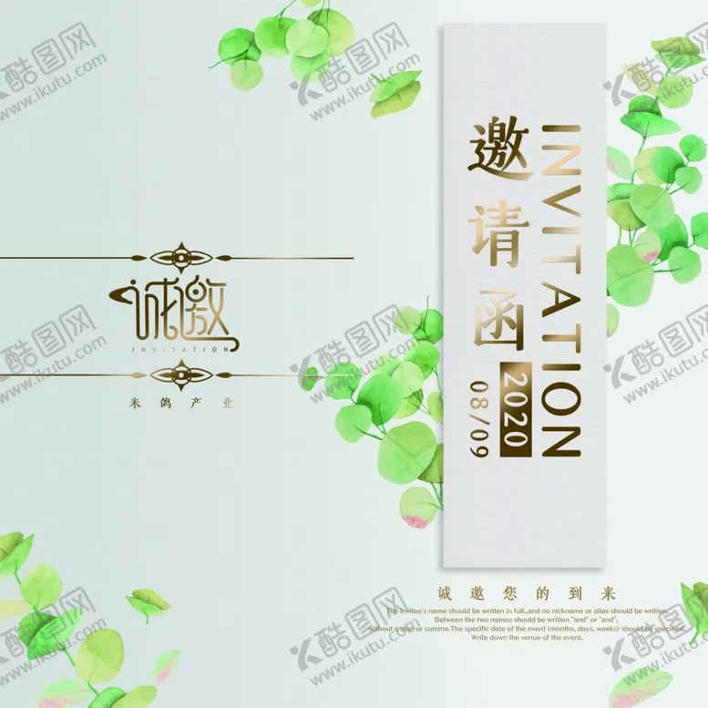 编号：31260906241241265320【酷图网】源文件下载-中式传统节日邀请函