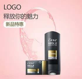 化妆品主图