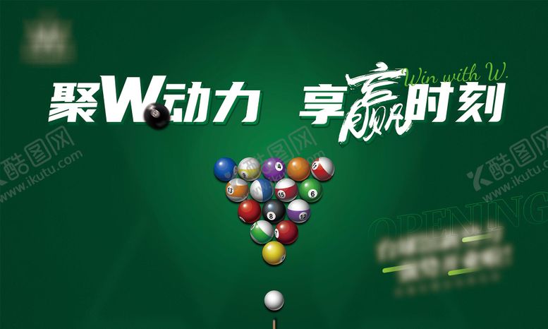 编号：84703012031155313758【酷图网】源文件下载-台球厅开业活动主视觉