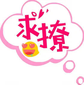 手举牌异形活动团队活动宣传网红拍照