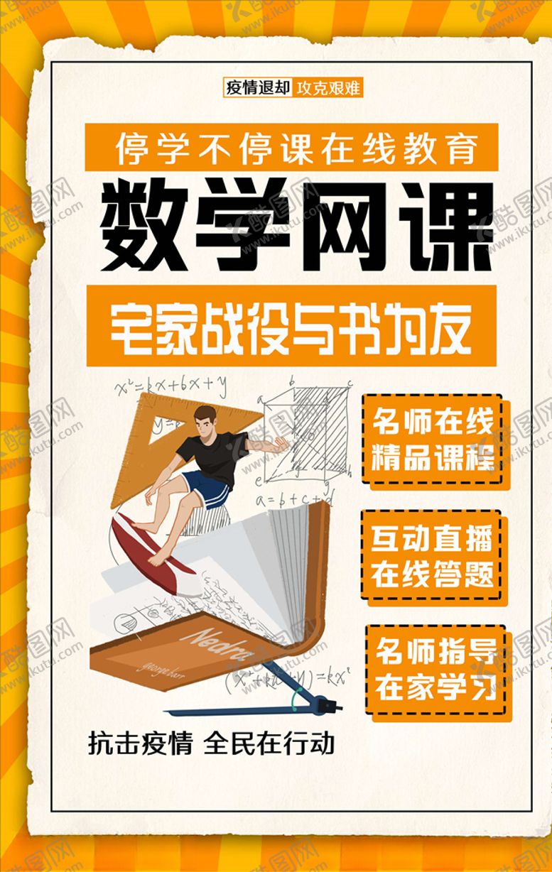 编号：12298806181240168674【酷图网】源文件下载-英语培训