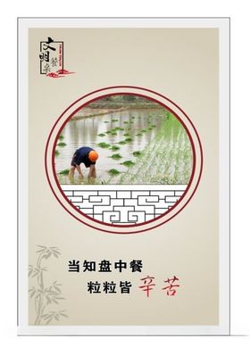 食堂海报营养美味健康卫生节约粮节约用水