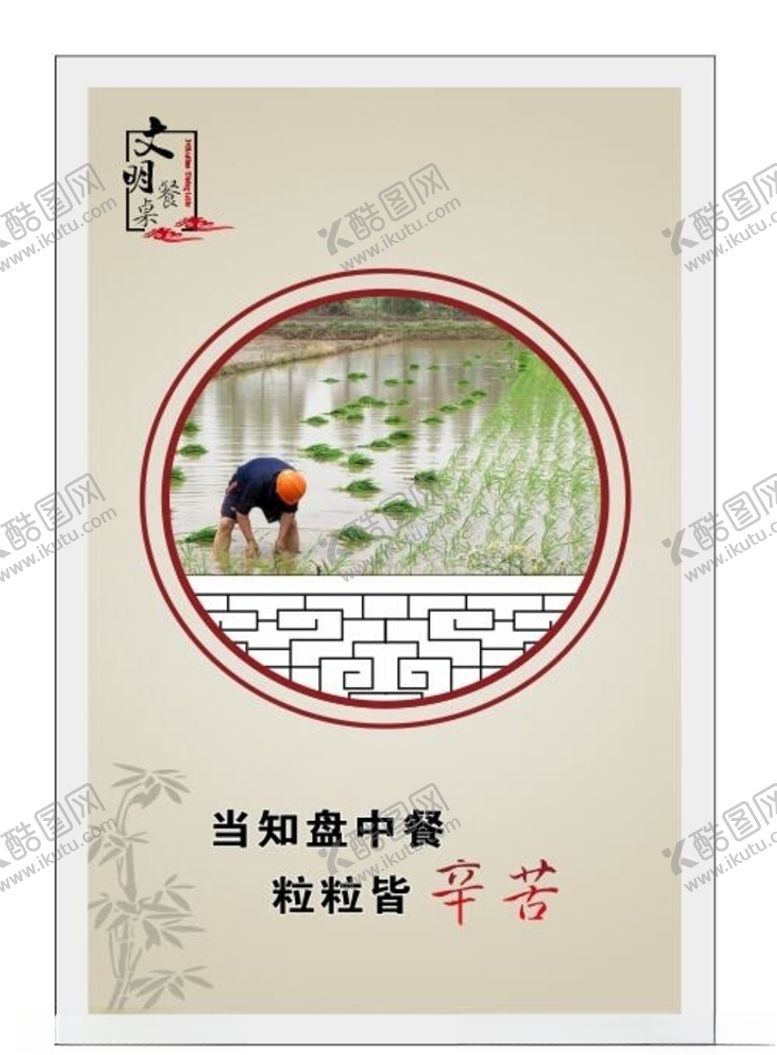 编号：17606905150140081966【酷图网】源文件下载-食堂海报