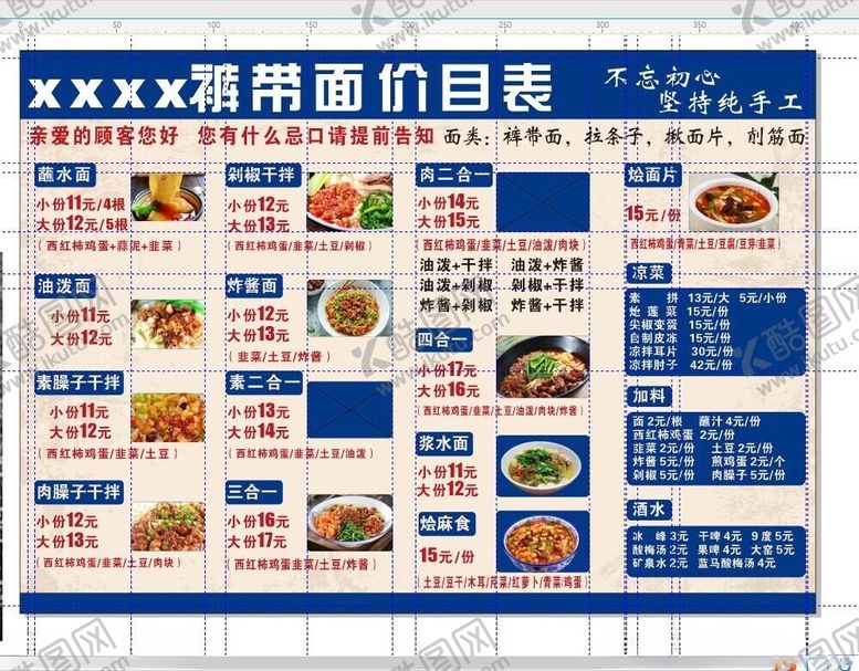 编号：65003901151232266975【酷图网】源文件下载-裤带面菜单