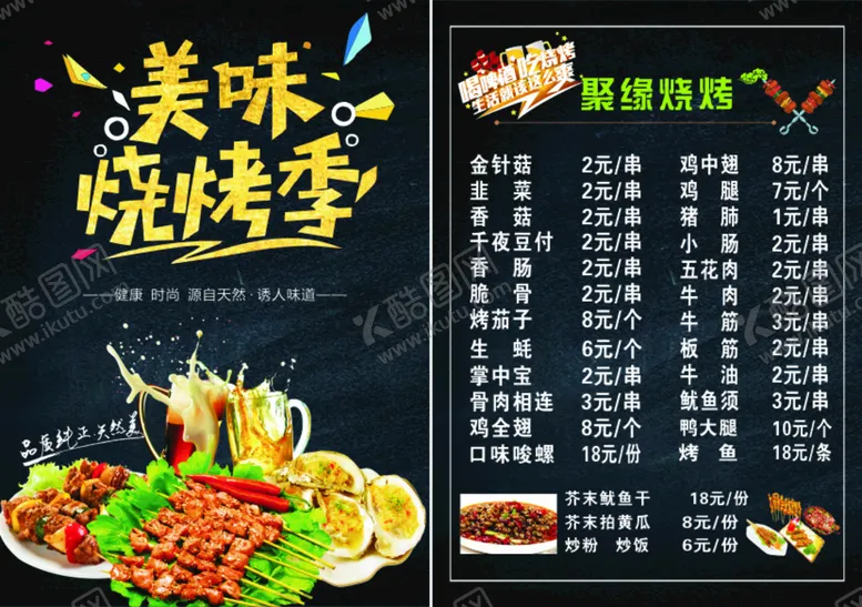 编号：52470109280712059018【酷图网】源文件下载-菜单