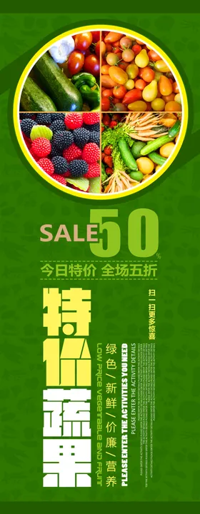 水果海报水果素材蔬菜素材