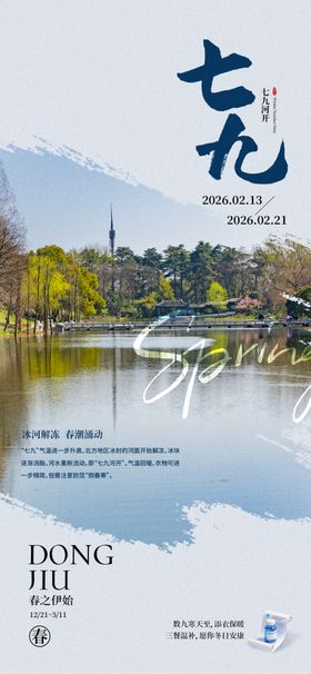 湖畔秋日风景图