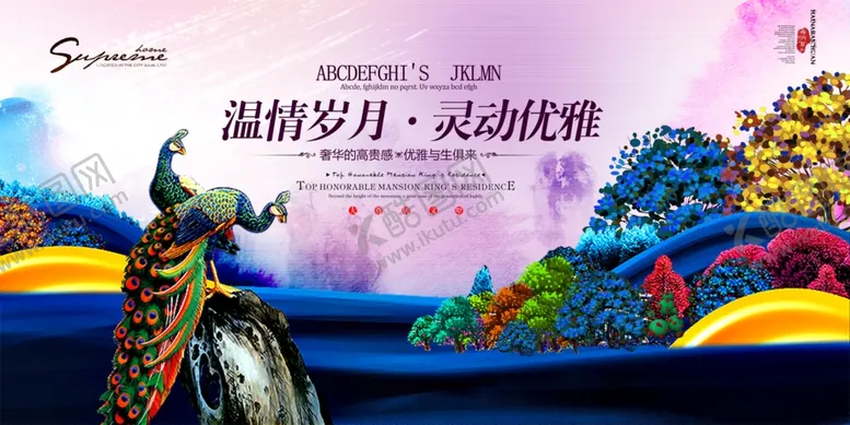 编号：12184206300303105751【酷图网】源文件下载-房地产海报