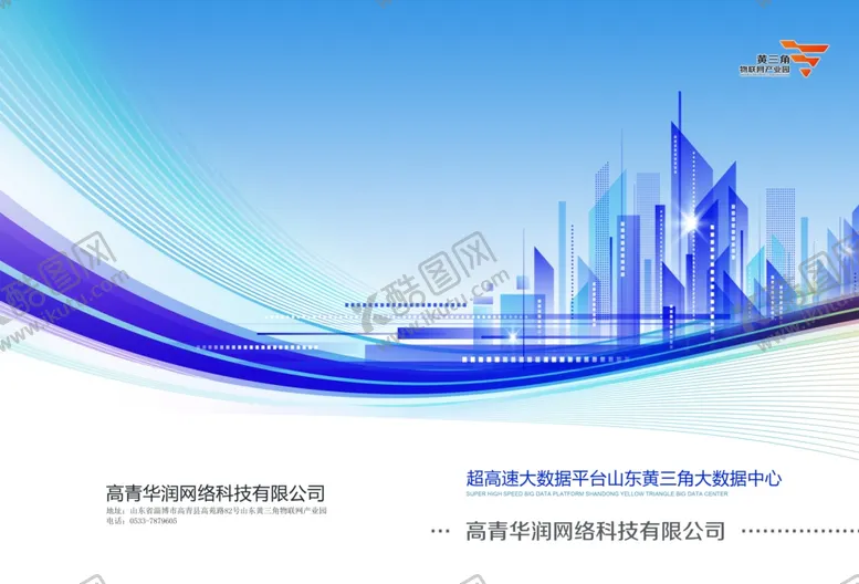 编号：36065002221335169966【酷图网】源文件下载-城市画册封皮
