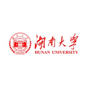 湖南大学