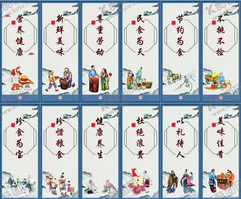 编号：88911809152211169002【酷图网】源文件下载-食堂文化