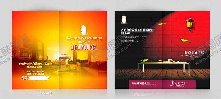 编号：73208112221515209520【酷图网】源文件下载-室内装修开业盛典