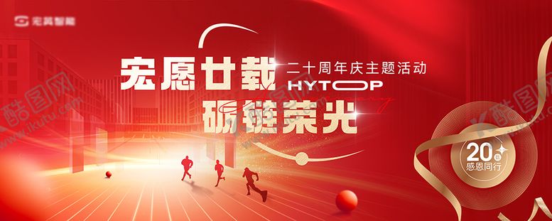 编号：76013608162232298364【酷图网】源文件下载-红色温馨 