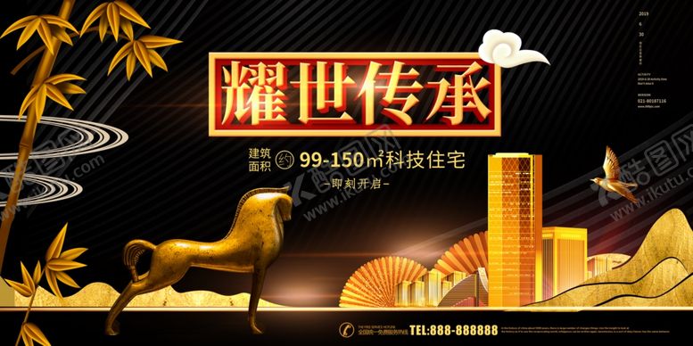编号：11699407131621255823【酷图网】源文件下载-耀世传承