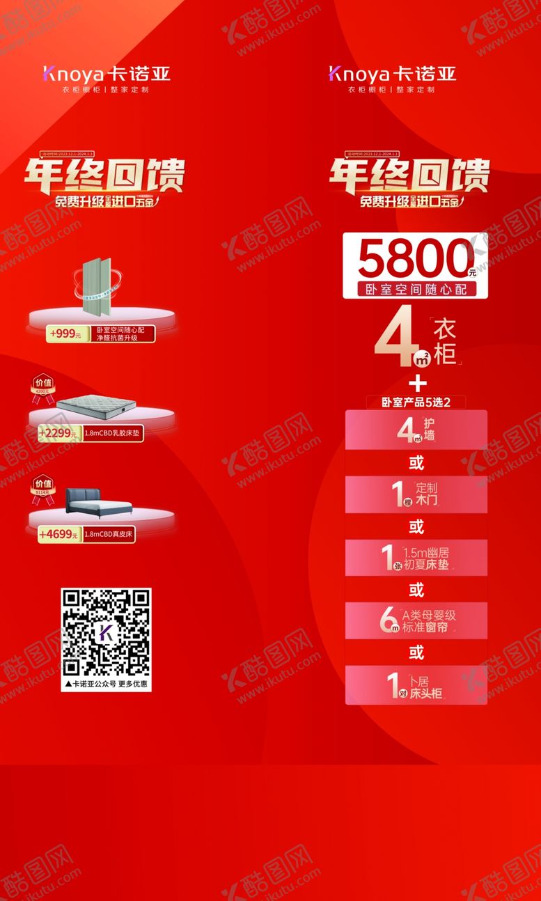 编号：25240911302004466248【酷图网】源文件下载-卡诺亚