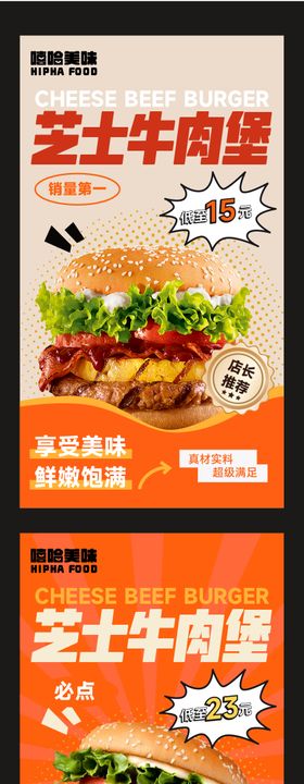 汉堡海报
