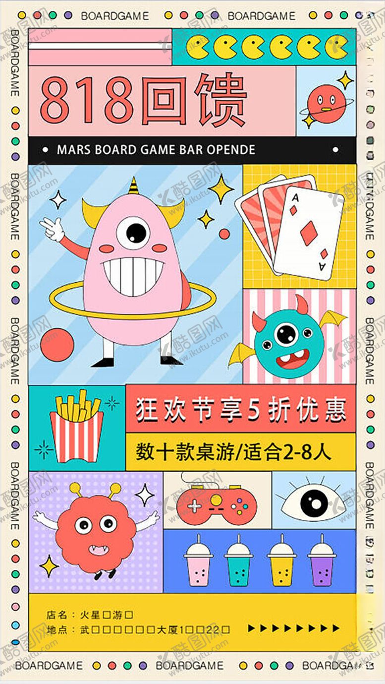 编号：29153504022330596396【酷图网】源文件下载-商场周年庆海报图片