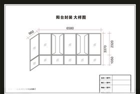 阳台封装大样图