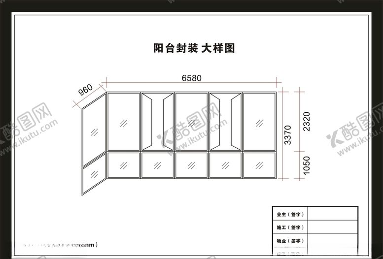 编号：74739410242333562059【酷图网】源文件下载-阳台封装大样图