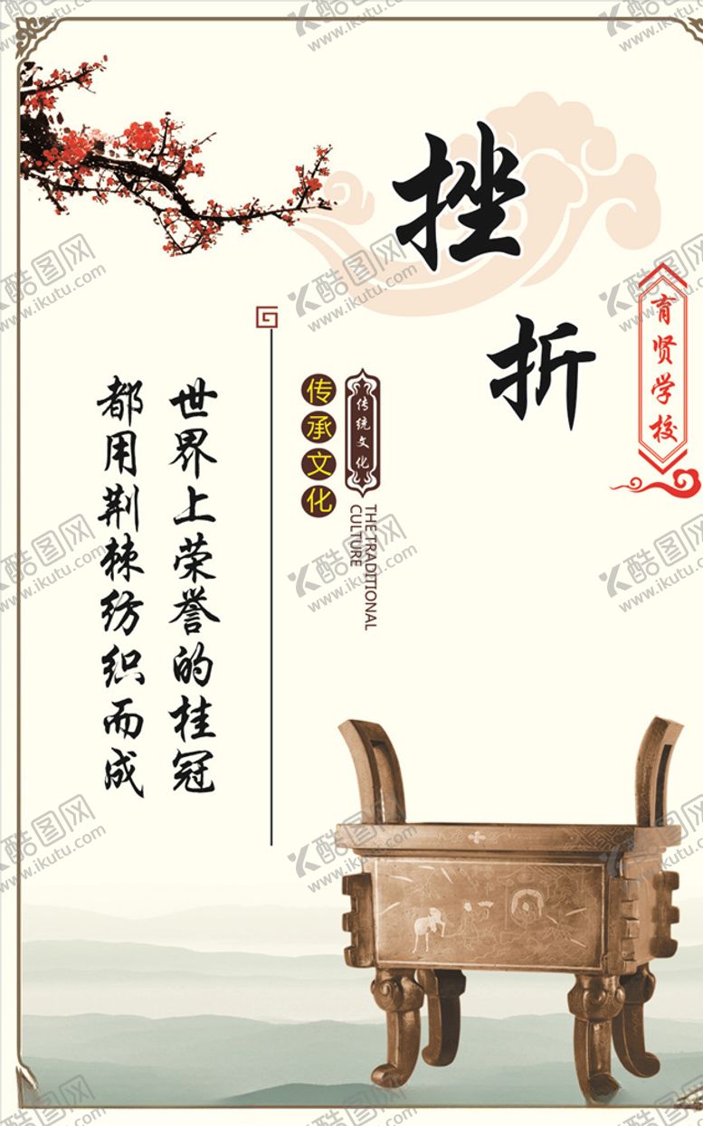 编号：28028910230230384015【酷图网】源文件下载-挫折