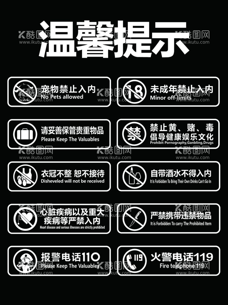 编号：12132711302047518343【酷图网】源文件下载-温馨提示