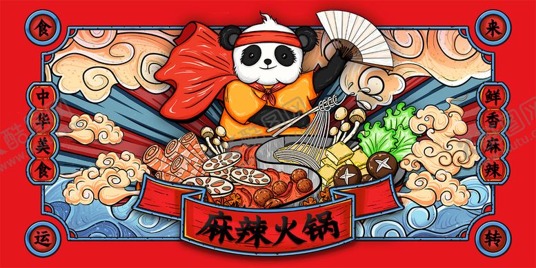 编号：34703110161725305103【酷图网】源文件下载-国潮美食火锅